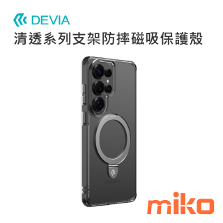 DEVIA S26 Ultra 清透系列支架防摔磁吸保護殼